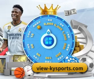 view-kysports.com APP 深度功能